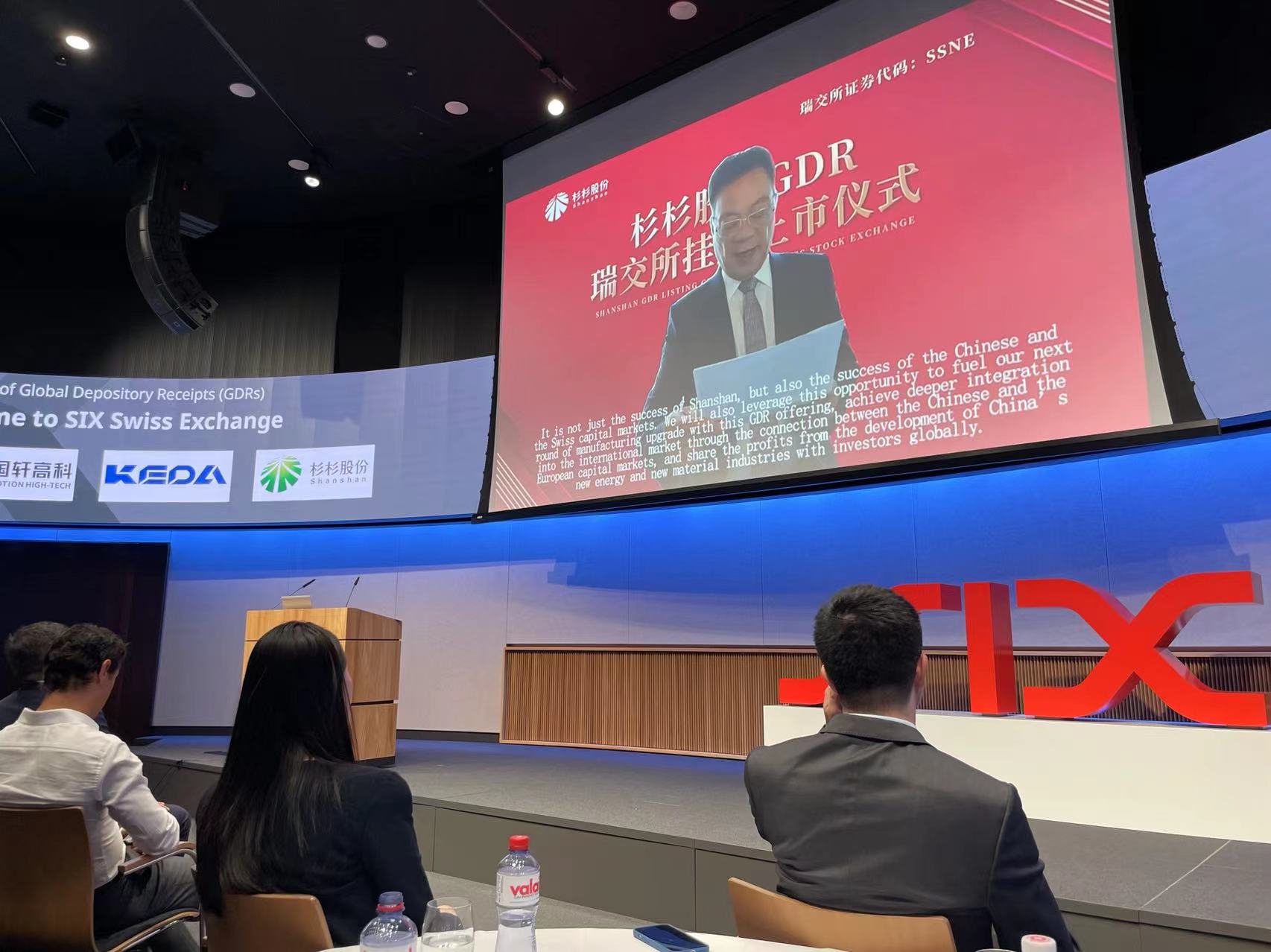 20220728 郑永刚主席致辞(发行GDR-上交所).jpg